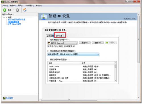 win8系统,双显卡,如何查看自己玩游戏时已切换成独显?