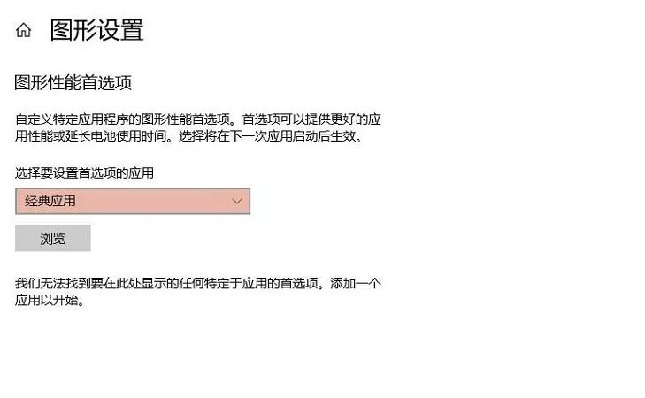 Win10 1803有哪些新功能?Win10 2018四月正式版新特性介绍