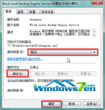 Win7系统下开启计算机端口的两种方法(服务与TCP/IP协议属性)