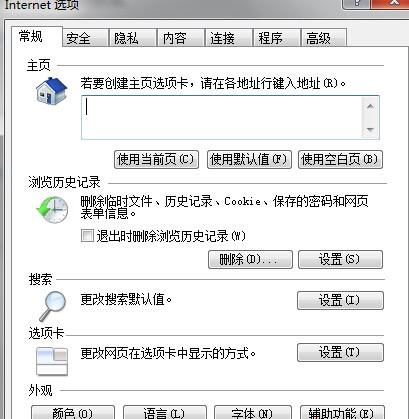 win7旗舰版电脑浏览器中的字体变小了怎么办