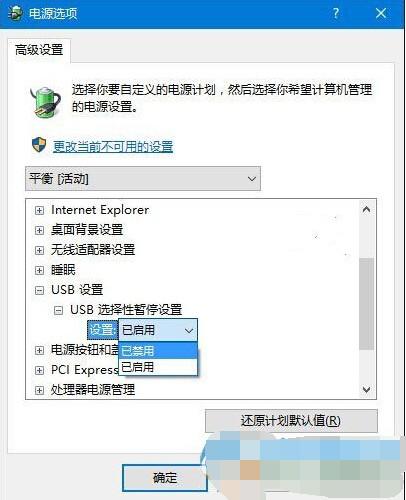 win10系统无法识别usb设备怎么办?