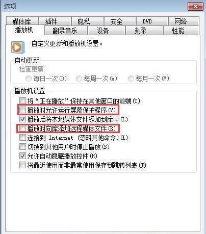 win7播放视频时cpu占用率高解决步骤