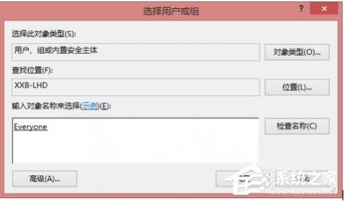 Win8共享打印机拒绝访问如何解决?