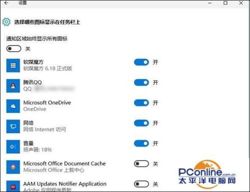 Win10任务栏通知区域图标出现异常怎么回事