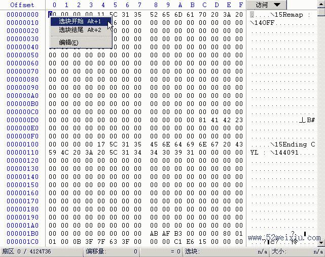 winhex 比较详细的图文使用教程