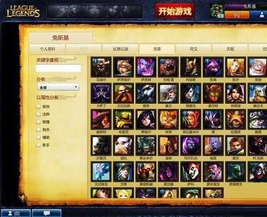 Win8.1电脑玩大型游戏卡屏如何解决