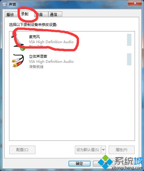 win7系统电脑如何听到麦克风输入的声音