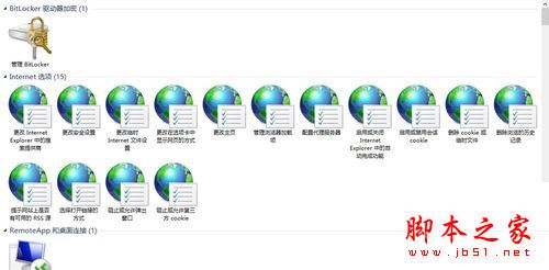 win8.1系统上帝模式如何关闭和开启