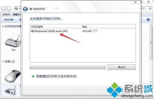 win7网络打印机驱动怎么安装?