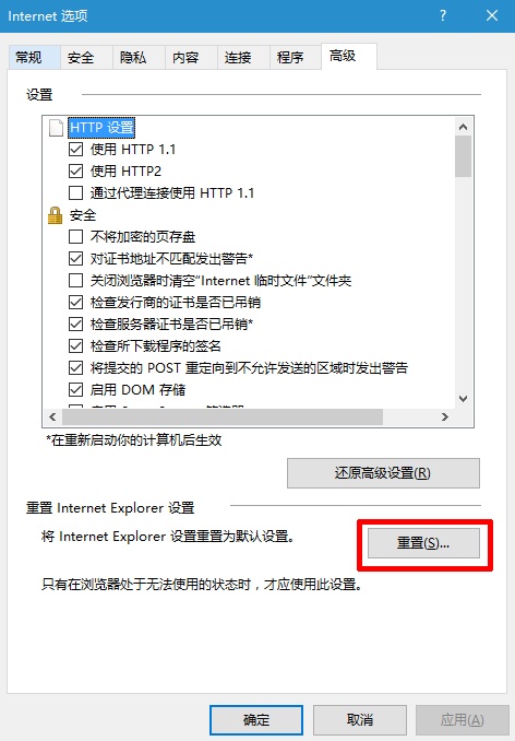 win10系统IE浏览器无法上网怎么办