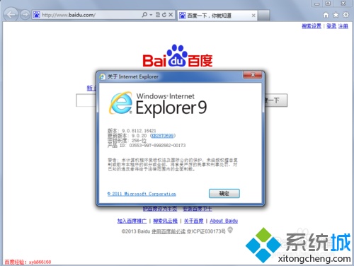 win7怎么彻底删除ie11浏览器