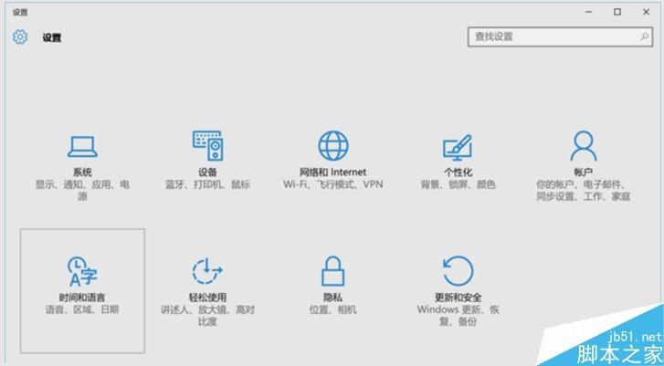 Win10系统应用商店如何更换地区？Win10应用商店更换地区的方法