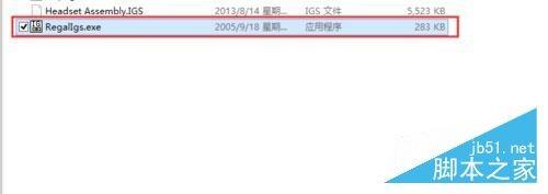 Win8系统igs文件如何打开?Win8系统下打开igs文件的方法