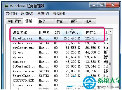Win7怎么查看系统资源