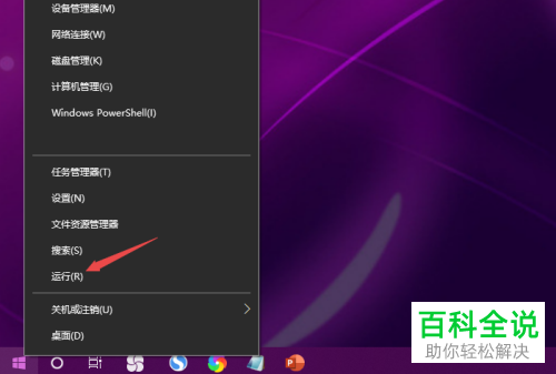 win10系统如何加快开机速度
