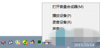 Win7麦克风侦听功能有什么用?