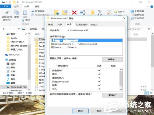 Win10文件删除不了需要权限如何解决