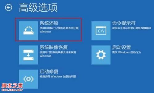 Win8系统Windows update后进入modern界面卡死无法正常进入桌面