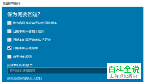win10系统如何回退到早期版本