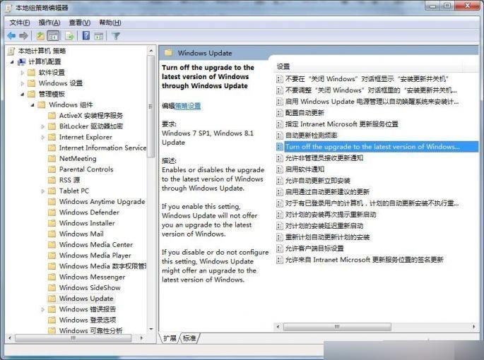 win10升级怎么关闭?屏蔽Win10升级官方办法