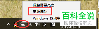 win10系统如何修改睡眠、休眠时间