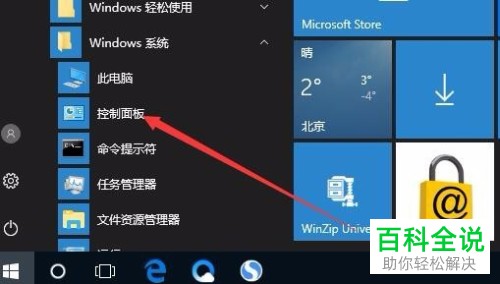 Win10系统日志查看和保存方法
