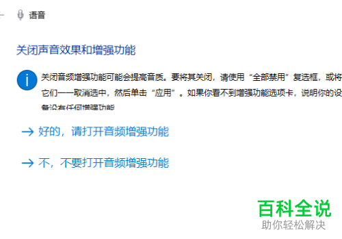 win10系统如何通过Cortana检查麦克风