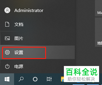 win10系统如何设置任务栏显示的图标