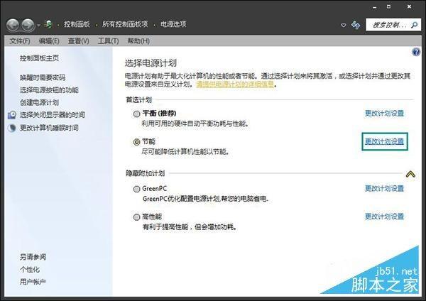 Win7系统怎么关闭节能模式？Win7系统关闭节能模式教程