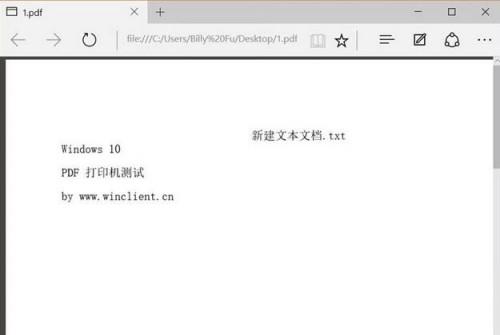 Windows10输出PDF方法
