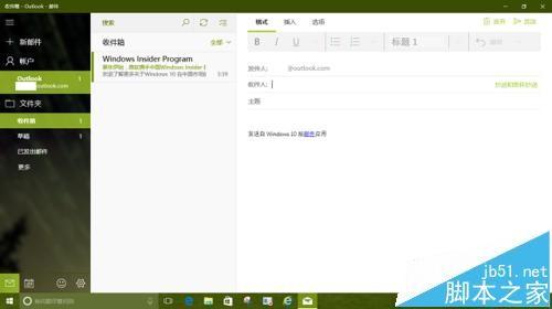 Win10专业版14279中邮件应用怎么拖拽添加附件?