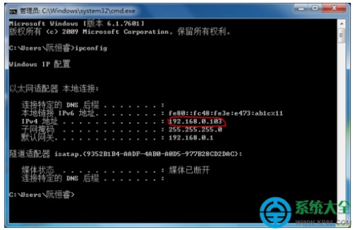 win7系统如何查询本机IP地址?