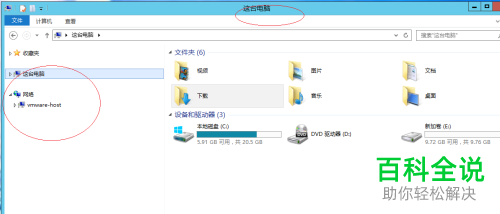 Windows Server 2012系统中隐藏的个人文件怎么取消