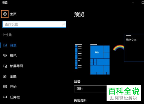 win10系统如何调整屏幕分辨率