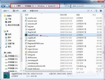 win7系统注册表打开的3种方法