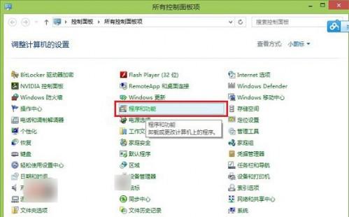 Win8.1怎么卸载ie11浏览器?Win8.1系统卸载IE11图文教程介绍