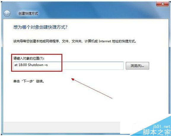 win7系统如何设置自动关机？win7系统设置自动关机的方法