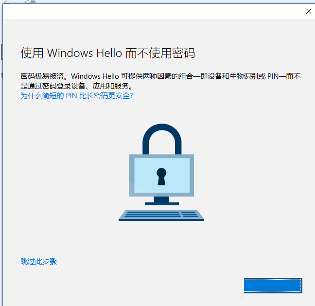 WIN10切换为微软帐户的方法