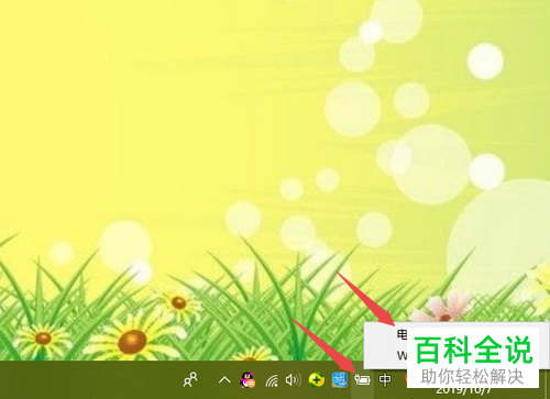 win10系统如何设置电源计划提高性能