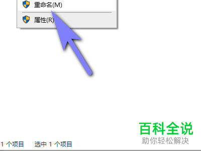 Win10系统的电脑怎么给连接的网络进行重命名