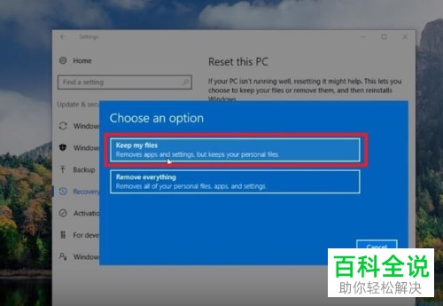 win10系统怎么重装并保证数据不丢失