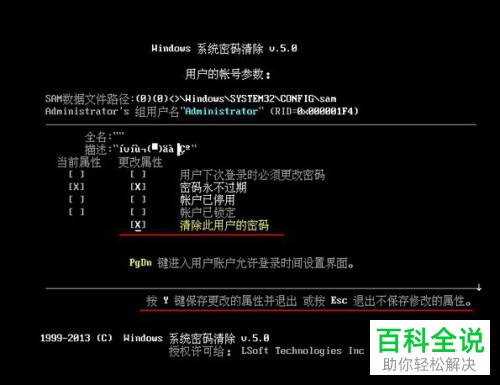 win10系统电脑内忘记了开机密码后应如何处理