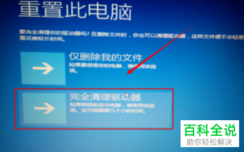 win10中电脑自动修复不成功怎么办