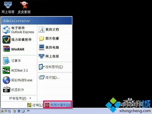 win7系统按F8进入安全模式后如何退出来