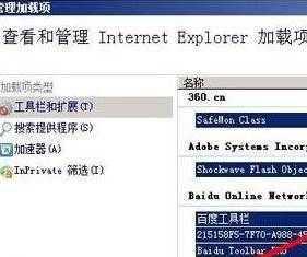 win7使用IE浏览器提示\
