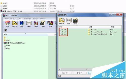 WinRAR压缩文件中怎么查找包含特定字符串的文件?