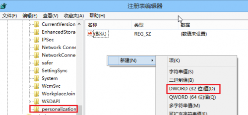 Win8系统开机密码怎么取消 Win8电脑开机加速教程详解