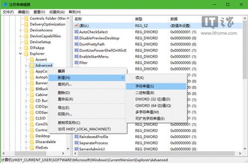 Win10如何禁用Windows徽标快捷键