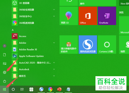 Win10电脑玩吃鸡游戏出现花屏故障如何解决