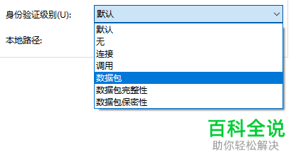 win10系统如何修改DCOM配置属性